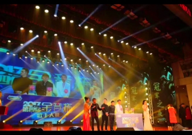 第四屆冠軍之夜